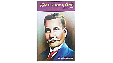 நல்வரவு: ஒடுக்கப்பட்டோரின் ஒளிக்கதிர்