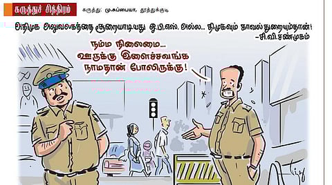 நம்ம நிலைமை..?