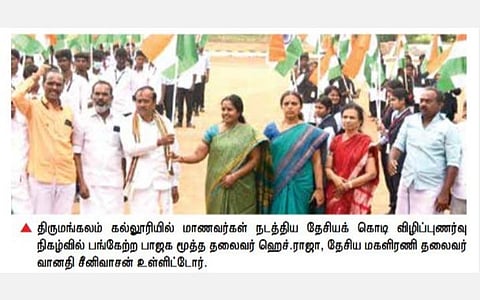 கனல் கண்ணன் பேசியதில் என்ன தவறு உள்ளது? - ஹெச்.ராஜா