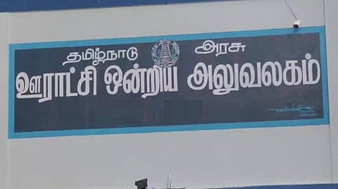 இந்தியா 75: உள்ளாட்சிகளின் பெருமைமிகு பங்களிப்பு