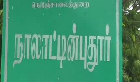 கோவில்பட்டி அருகே போலி சான்றிதழ் கொடுத்து 20 ஆண்டுகளாக வேலை பார்த்த அரசு பள்ளி ஆசிரியை பணி நீக்கம்