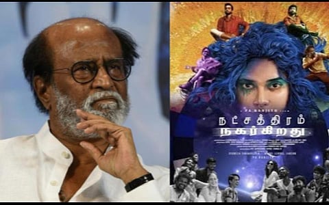 ‘நட்சத்திரம் நகர்கிறது’ படம் பார்த்து பா.ரஞ்சித்தை பாராட்டிய ரஜினிகாந்த்