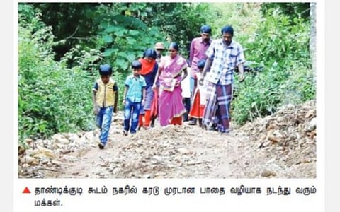 தாண்டிக்குடியில் சாலை வசதியில்லாத மலைக்கிராமம்: பெண் கொடுக்க தயங்கும் பிற கிராமத்தினர்