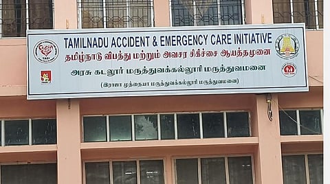 சிதம்பரம் அரசு மருத்துவக்கல்லூரி மருத்துவமனை