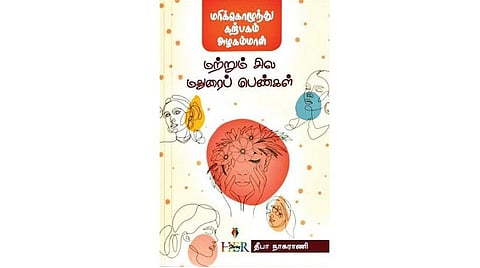 பெண்களைப் பேசும் கதைகள்