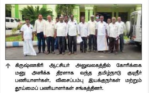 மாதம் தோறும் 5-ம் தேதிக்குள் சம்பளம் வழங்க வேண்டும்: தூயமைப் பணியாளர்கள் கோரிக்கை