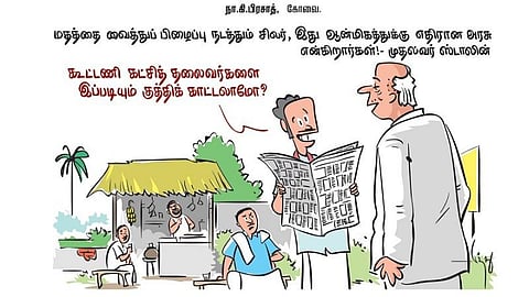 கூட்டணி கட்சிகளுக்கு.. கேட்டுச்சா..