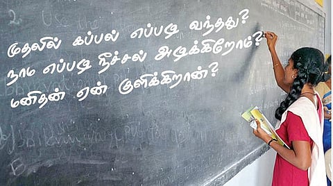 கேள்விகளை உருவாக்கும் வகுப்பறை