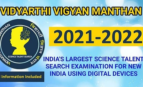 வித்யார்த்தி விஞ்சான் மந்தன்