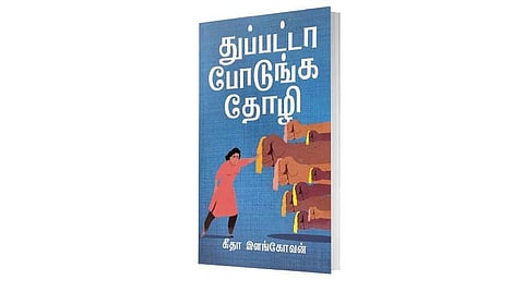 பெண் எழுத்து: இது ஆண்களுக்கும்தான்