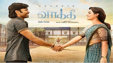 வாத்தி பட போஸ்டர்