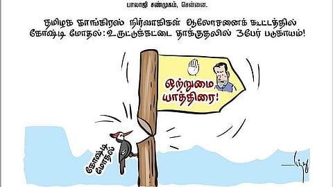 ஒற்றுமை யாத்திரை!