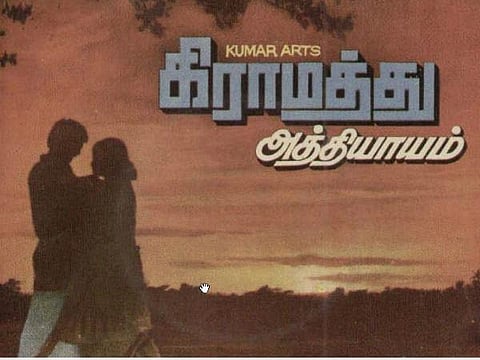 சினிமாபுரம் - 4 | கிராமத்து அத்தியாயம் - ‘பேய் பிடித்தல்’ அரசியலும், பெண்ணின் மனப் போராட்டமும்!