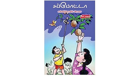 கதை கேளு கதை கேளு 17: உண்மையான சுதந்திரம்