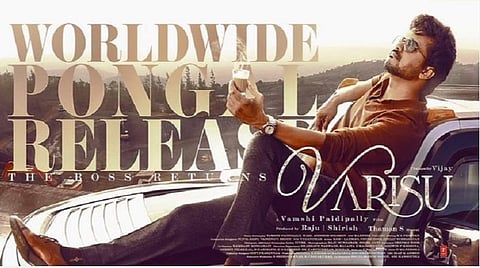 வாரிசு போஸ்டர்