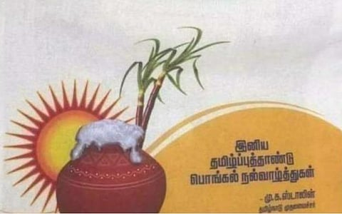 குடும்ப அட்டைதாரர்களுக்கு பொங்கல் பரிசாக ரூ.1,000? - அரசு தீவிர ஆலோசனை: முதல்வர் விரைவில் அறிவிக்க வாய்ப்பு