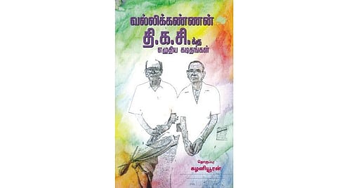 ஒரு காலகட்டத்தின் இலக்கியப் பதிவு