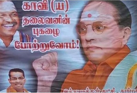 சர்ச்சையை ஏற்படுத்திய அம்பேத்கர் போஸ்டர்