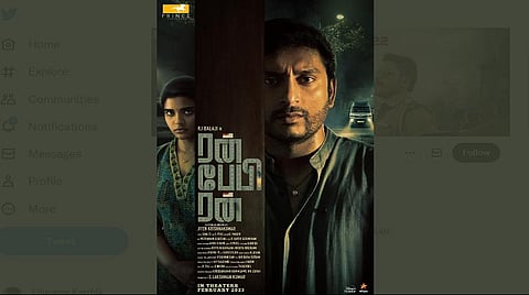 ரன் பேபி ரன் போஸ்டர்