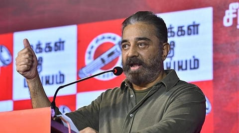 கமல்ஹாசன் | கோப்புப்படம்