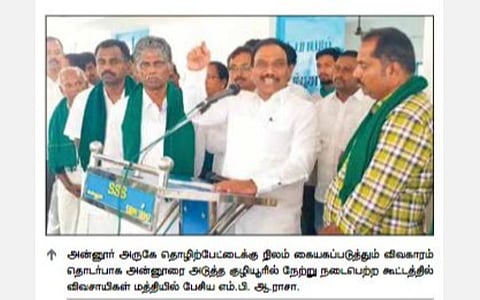 அன்னூர் தொழிற்பேட்டை | மாசு ஏற்படுத்தாத ஆலைகள் மட்டுமே அமைக்கப்படும்: விவசாயிகளிடம் எம்.பி. ஆ.ராசா உறுதி