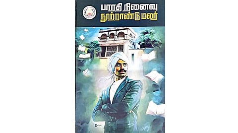 புத்தகத் திருவிழா 2023 | தமிழ்நாடு அரசின் இரு நூல்கள்