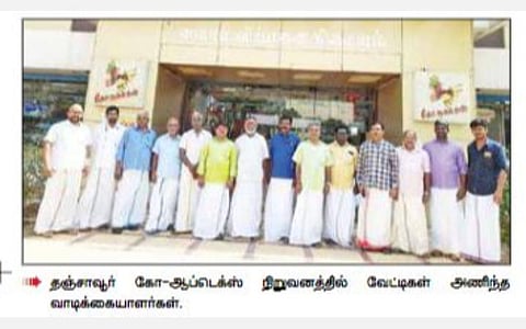 சர்வதேச வேட்டி தினம்: கோ-ஆப்டெக்ஸில் 2 வேட்டிகள் வாங்கினால் 1 இலவசம்