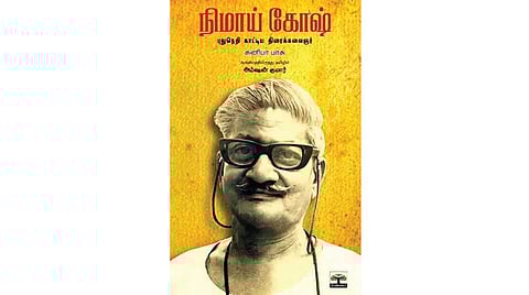 புத்தகத் திருவிழா 2023 சிறப்பு - முத்துகள் 5