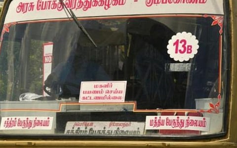 இலவச பேருந்து | கோப்புப் படம்