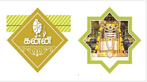 சனிப்பெயர்ச்சி பலன்கள் 2023 - கன்னி ராசியினருக்கு எப்படி?