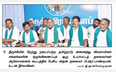 குமரி முதல் டெல்லி வரை நீதி கேட்டு வாகனப் பேரணி: மார்ச் 1-ல் தொடங்க இருப்பதாக பி.ஆர்.பாண்டியன் தகவல்