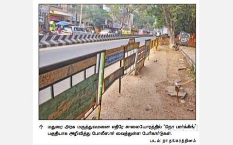 மதுரை அரசு மருத்துவமனை முன் இரு சக்கர வாகனங்களை நிறுத்த தடை