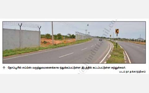 திமுக, பாஜக மோதலால் எய்ம்ஸ் மருத்துவமனை கட்டும் பணி தாமதம்