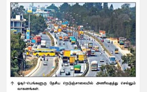 பெங்களூருவுக்கு இணையாக வளரும் ஓசூர் தொழில் நகரம்