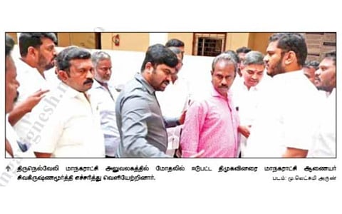 நெல்லை மாநகராட்சி வளாகத்தில் திமுகவில் இரு தரப்பினர் மோதல்: வெட்டவெளிச்சமாகும் உட்கட்சி பூசல்