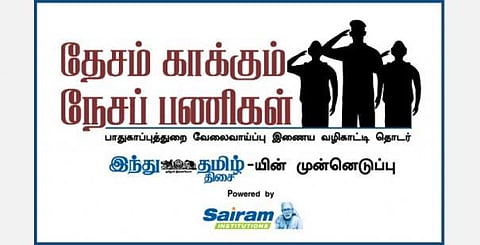 ‘தேசம் காக்கும் நேசப் பணிகள்’ வெப்பினார் | கல்வித் தகுதி, திறனை வளர்த்து கொண்டால் கடற்படையில் உயர் பதவிகளை அடையலாம்