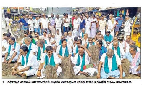 பயிர்ச் சேத கணக்கெடுப்பில் அலட்சியம்: ஊரணிபுரத்தில் அழுகிய பயிருடன் விவசாயிகள் மறியல்