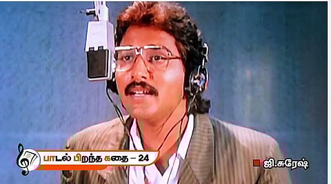 பாடல் பிறந்த கதை 24 | அது தோடியைப் பாடும் நெஞ்சமல்ல!