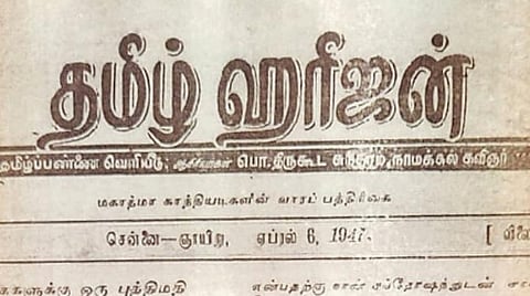 நூல் வெளி: ‘தமிழ் ஹரிஜன்’ தீண்டாமைக்கு எதிரான குரல்