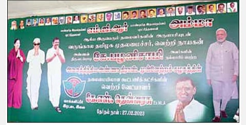 ஈரோடு கிழக்கு இடைத்தேர்தல் | அதிமுக பணிமனையில் மீண்டும் மாறிய பேனர் - பிரதமர் மோடி, அண்ணாமலை படங்கள் இடம்பெற்றன