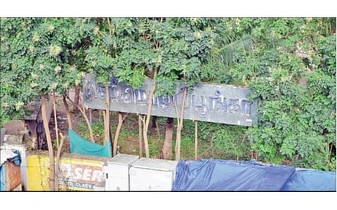 கோவை மத்திய சிறை வளாகத்தில் வைக்கப்பட்டுள்ள செம்மொழிப் பூங்கா பெயர்பலகை.