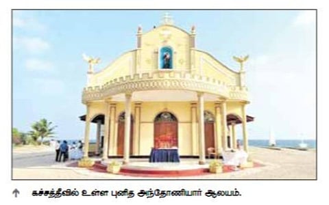 பொருளாதார நெருக்கடியால் செலவை தவிர்க்கும் இலங்கை - கச்சத்தீவு திருவிழாவுக்கு இந்தியா உணவு வழங்க எதிர்பார்ப்பு