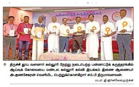 எழுத்தாளர்களின் படைப்புகள் சமத்துவம், சகோதரத்துவத்தை ஊக்குவிக்க வேண்டும்: திருமாவளவன்