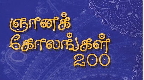 நூல் வரிசை