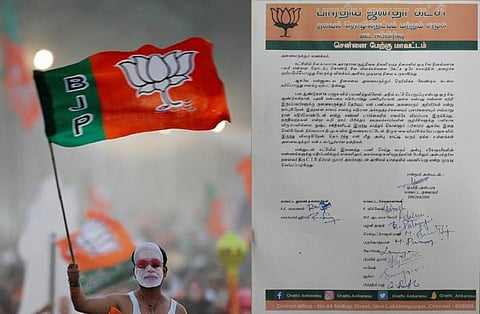 விலகல் கடிதம்