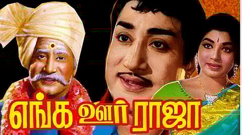 திரை (இசைக்) கடலோடி 29 | யாரை நம்பி நான் பொறந்தேன்