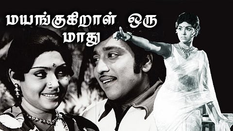 திரை (இசைக்) கடலோடி 30 | சம்சாரம் என்பது வீணை