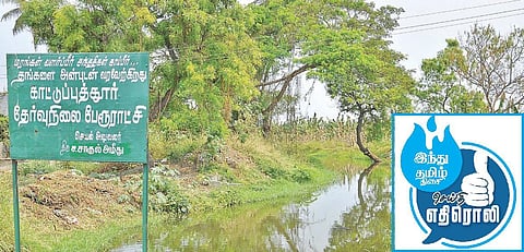 திருச்சி | காட்டுப்புத்தூர் ராஜவாய்க்காலை புனரமைக்க ரூ.11.50 கோடி நிதி ஒதுக்கீடு