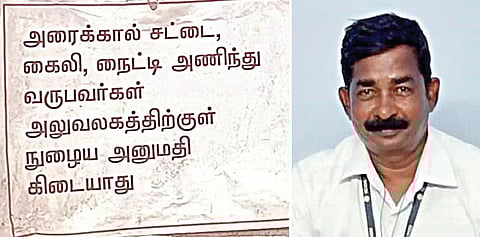 ஒட்டப்பட்டுள்ள அறிவிப்பு, கரிகாலன்