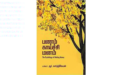 நம் வெளியீடு